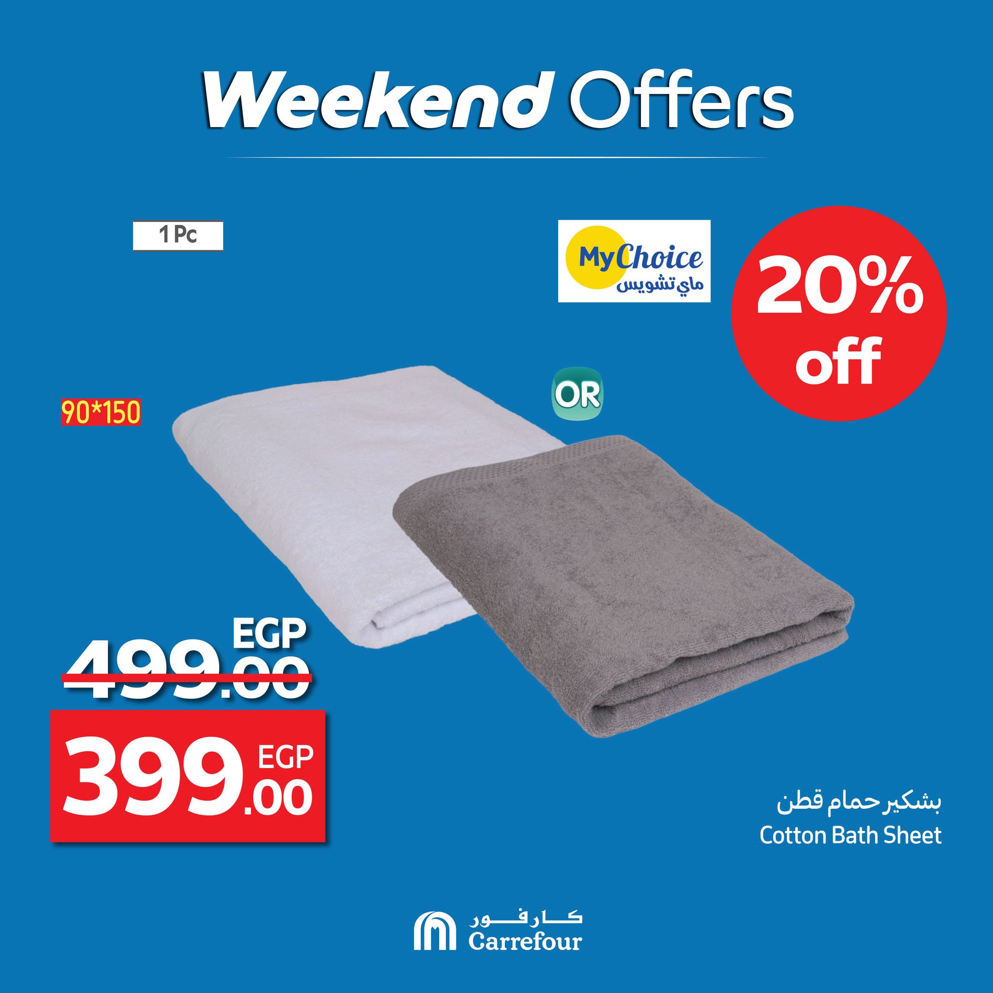 carrefour offers from 2jul to 6jun 2025 عروض كارفور من 2 يوليو حتى 6 يونيو 2025 صفحة رقم 16